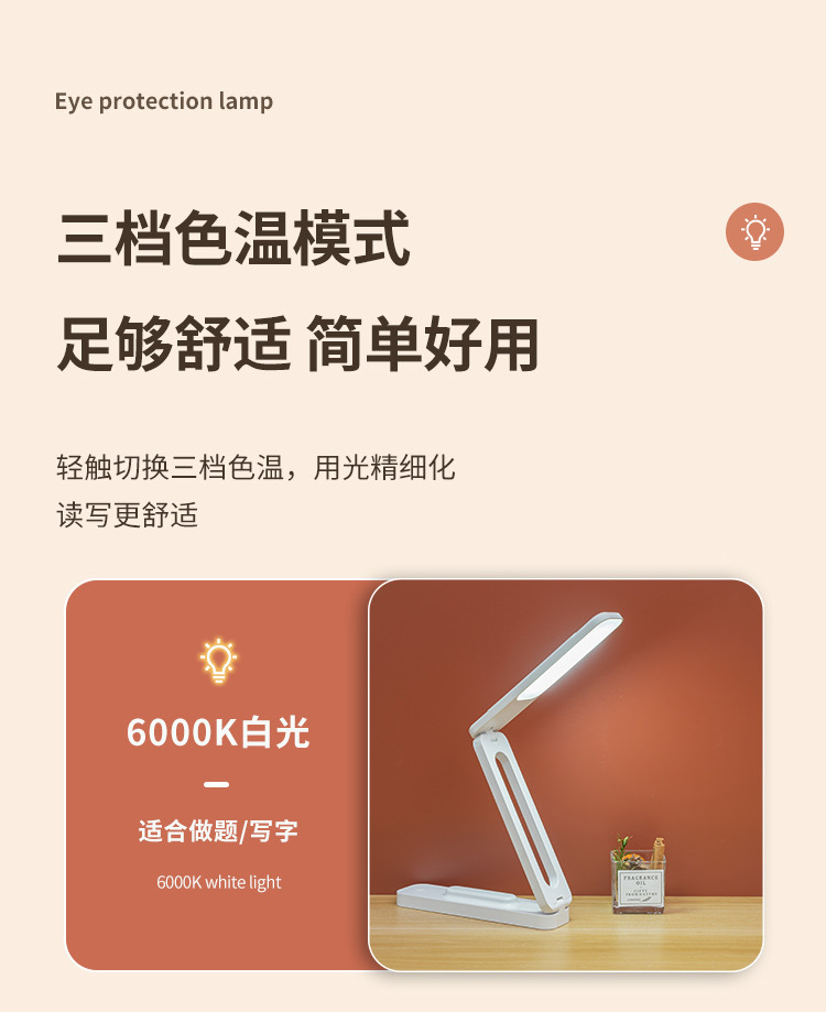 厂家直销超劲典多功能折叠台灯学习护眼学生便携书桌阅读灯小夜灯详情9