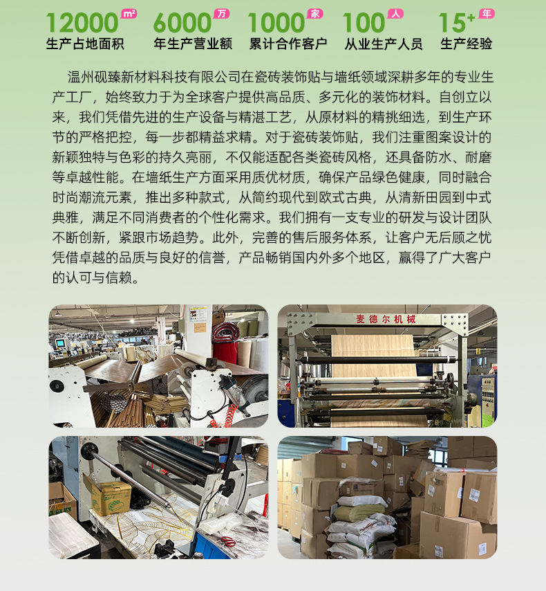 自粘格栅墙贴木纹墙纸防水防潮客厅壁纸电视背景墙面改造翻新装饰详情4