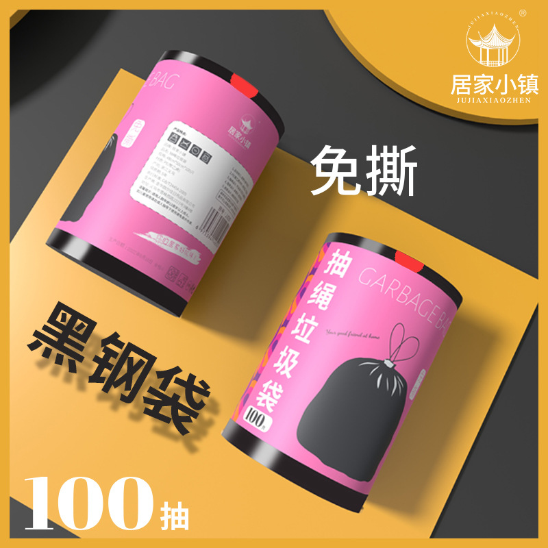 免撕抽绳式垃圾袋家用手提式加厚款厨房抽绳自动收口加大号现货