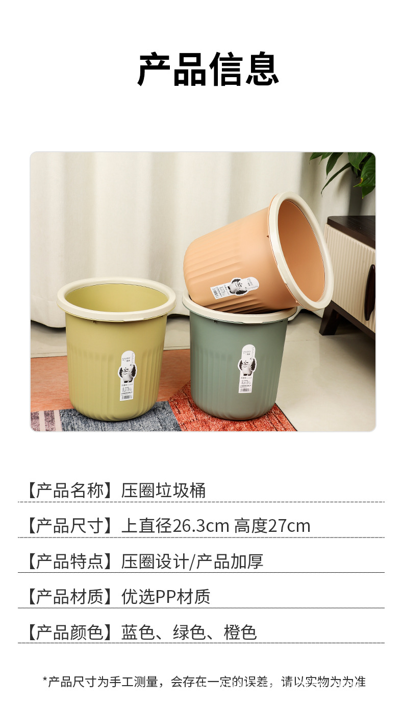 塑料垃圾桶家用压圈可印LOGO大容量圆形纸篓客厅塑料垃圾桶批发详情13