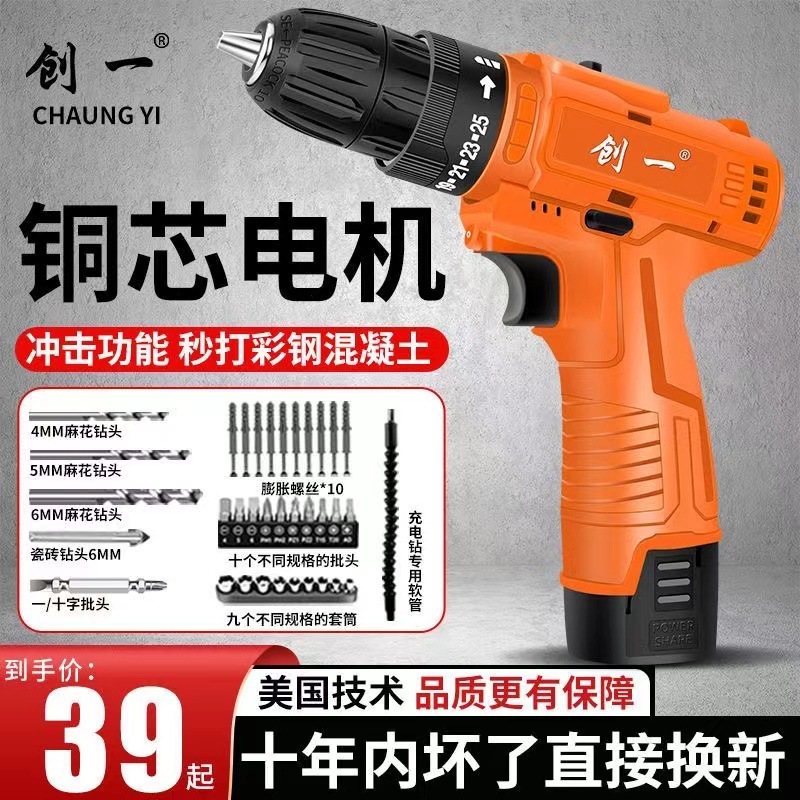 创一手电钻电钻电动工具无刷220v钻跨境大功率交流电动螺丝刀