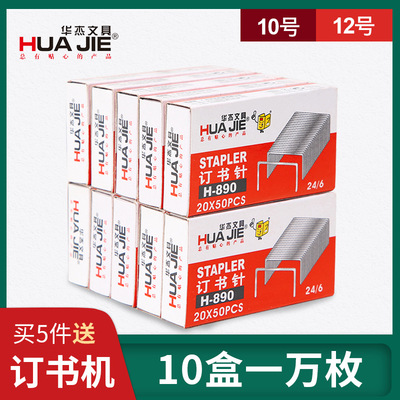 办公、文化/装订、胶粘、桌面用品/订书针产品图