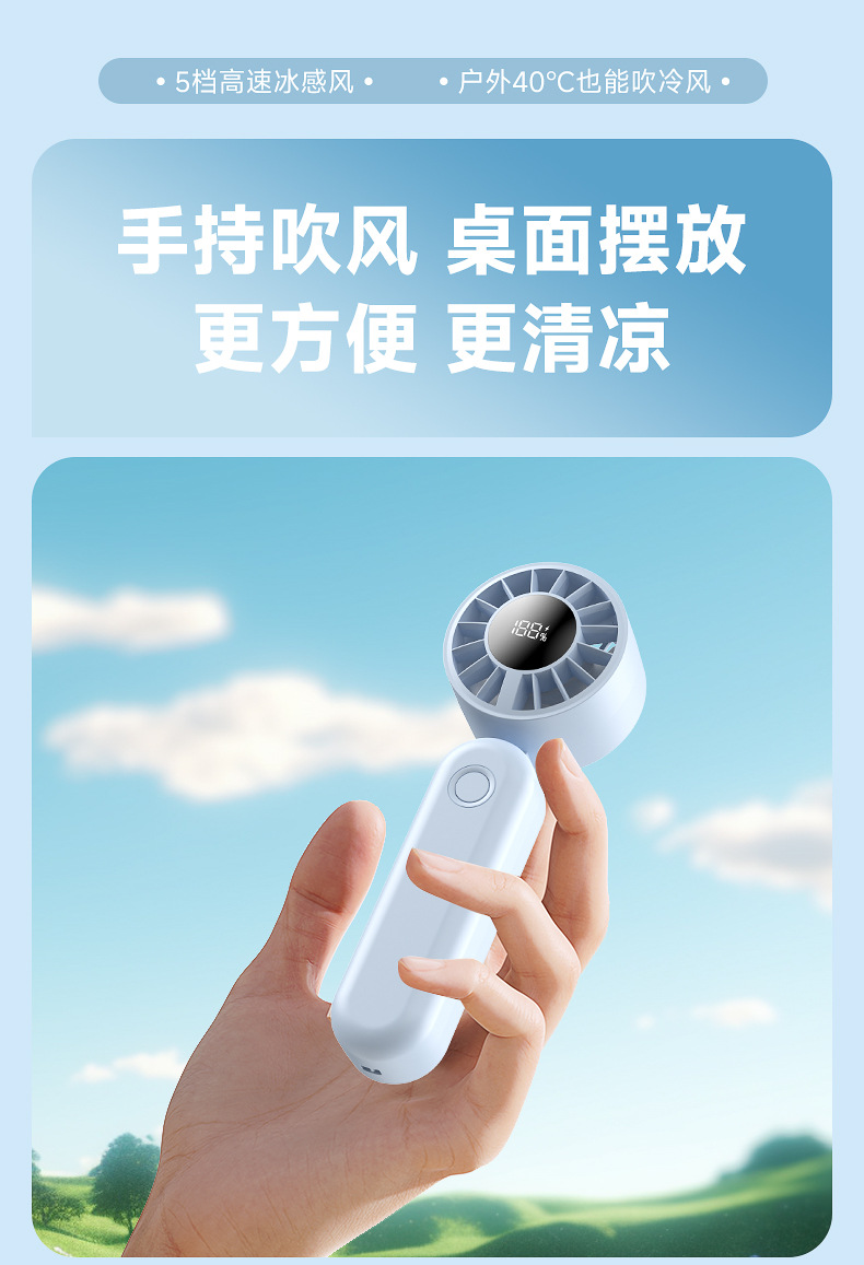 跨境新款数显折叠桌面扇usb充电迷你便携手拿户外手持高速冷风扇详情29