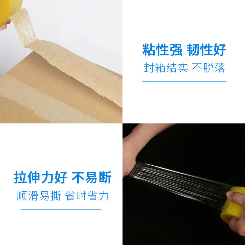 Water-Activated Tape