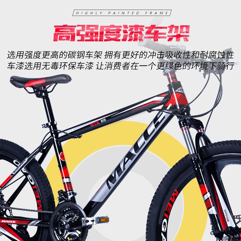 自行车 男式成人越野山地轻便跑车青少年变速单车男女学生整车