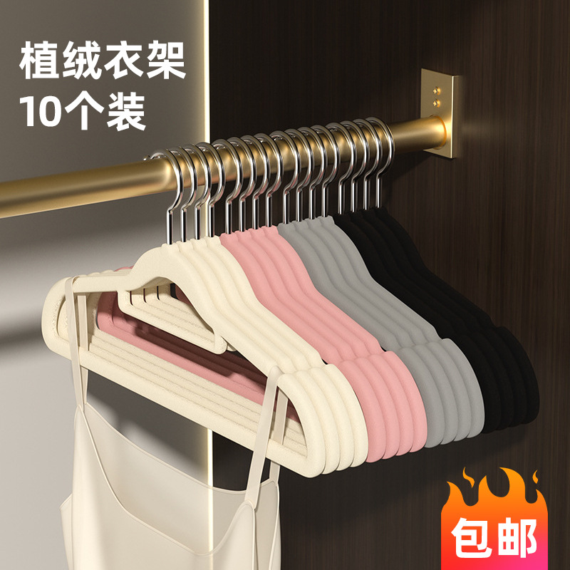 亿标现货塑料防滑植绒衣架家居宿舍服装店无痕衣架衣撑子晾晒衣架