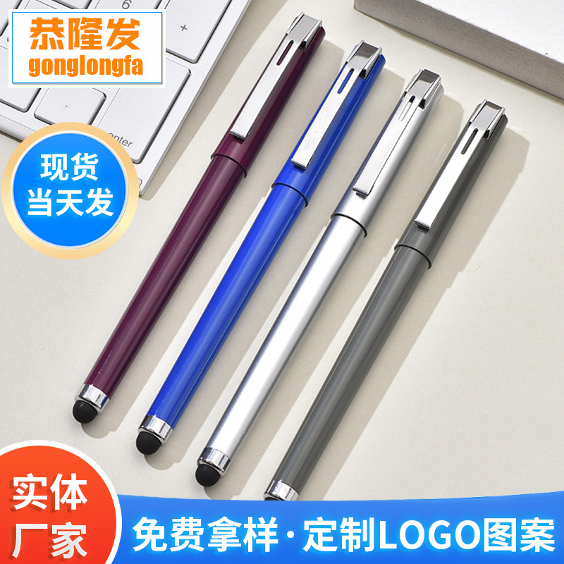 Printable Logo Capacitive Metal Ballpoint Pen Office Stationery Business Meeting Signature Pen Student Stationery Wholesale