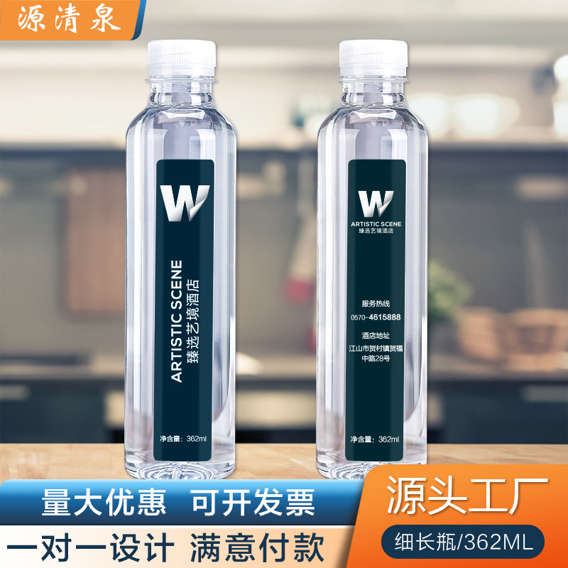 矿泉水贴标定 制印logo360ml 企业矿泉水婚礼用水门店活动水批发