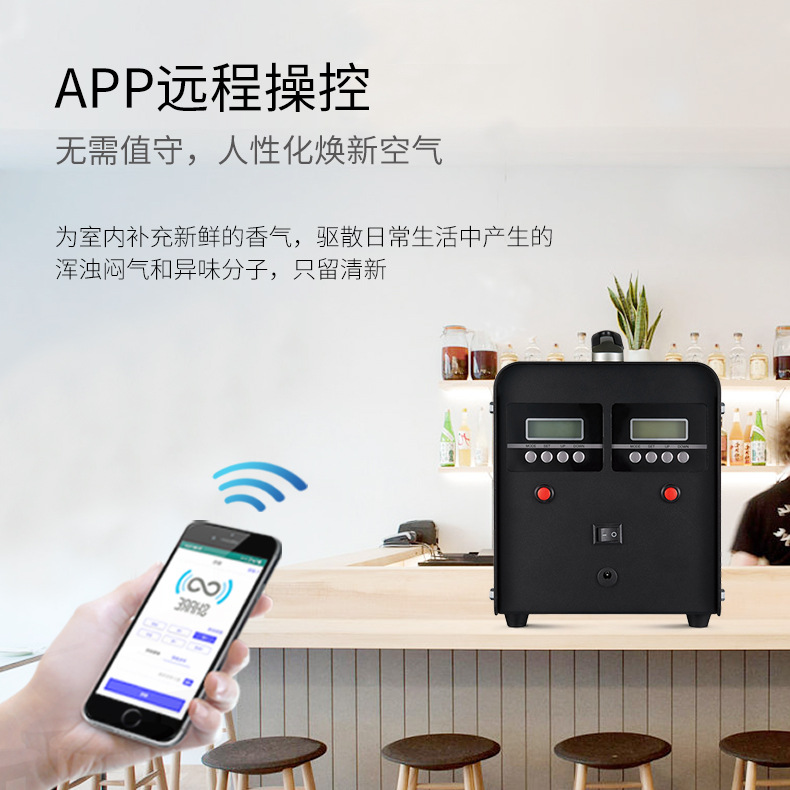 The intelligent control air purifier for the aroma diffuser in large shopping malls and hotels can be connected to the fresh air system and aroma machine details Picture