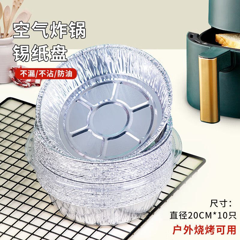 一次性家用铝箔实物图