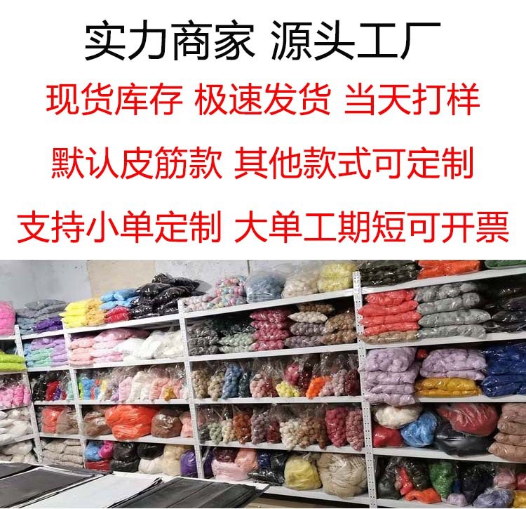 包邮8厘米仿兔毛毛球定制儿童手工diy毛球装饰服饰鞋帽毛绒辅料详情3