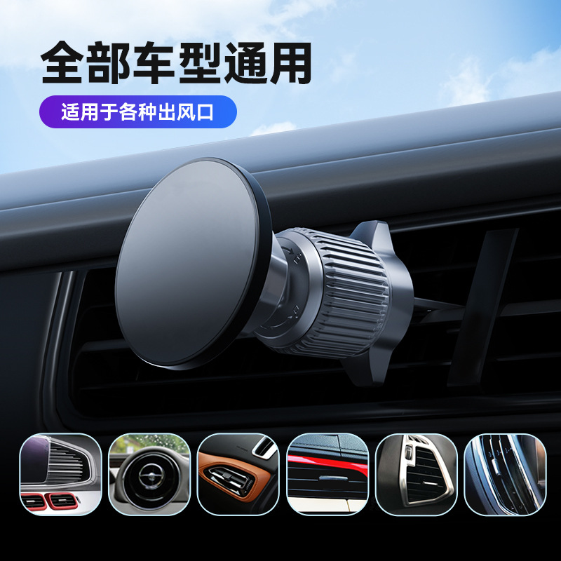 Magsafe magnetic car phone stand, strong magnetic car navigation stand, snap-on car air outlet stand Specification image