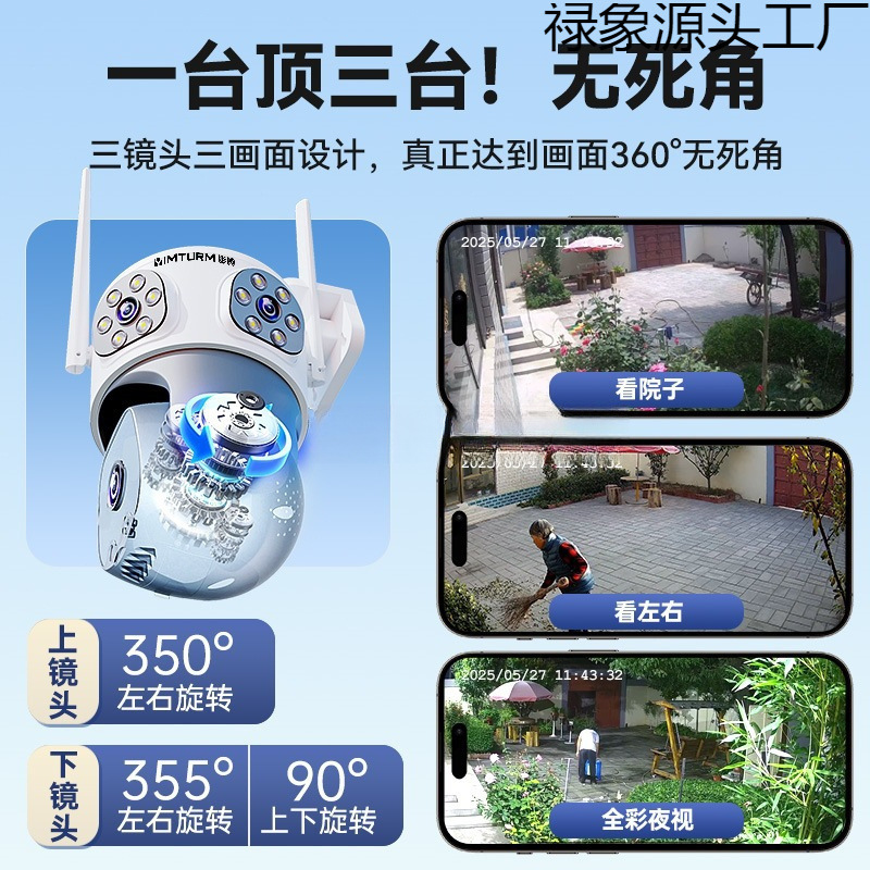 太阳能板摄像头/手机/智能细节图