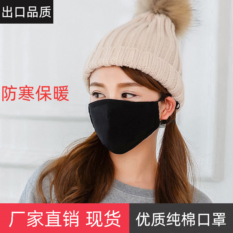 Wholesale black three-layer pure cotton winter warm cotton fabric mask for women, washable Japanese 3d stereoscopic independent packaging face mask