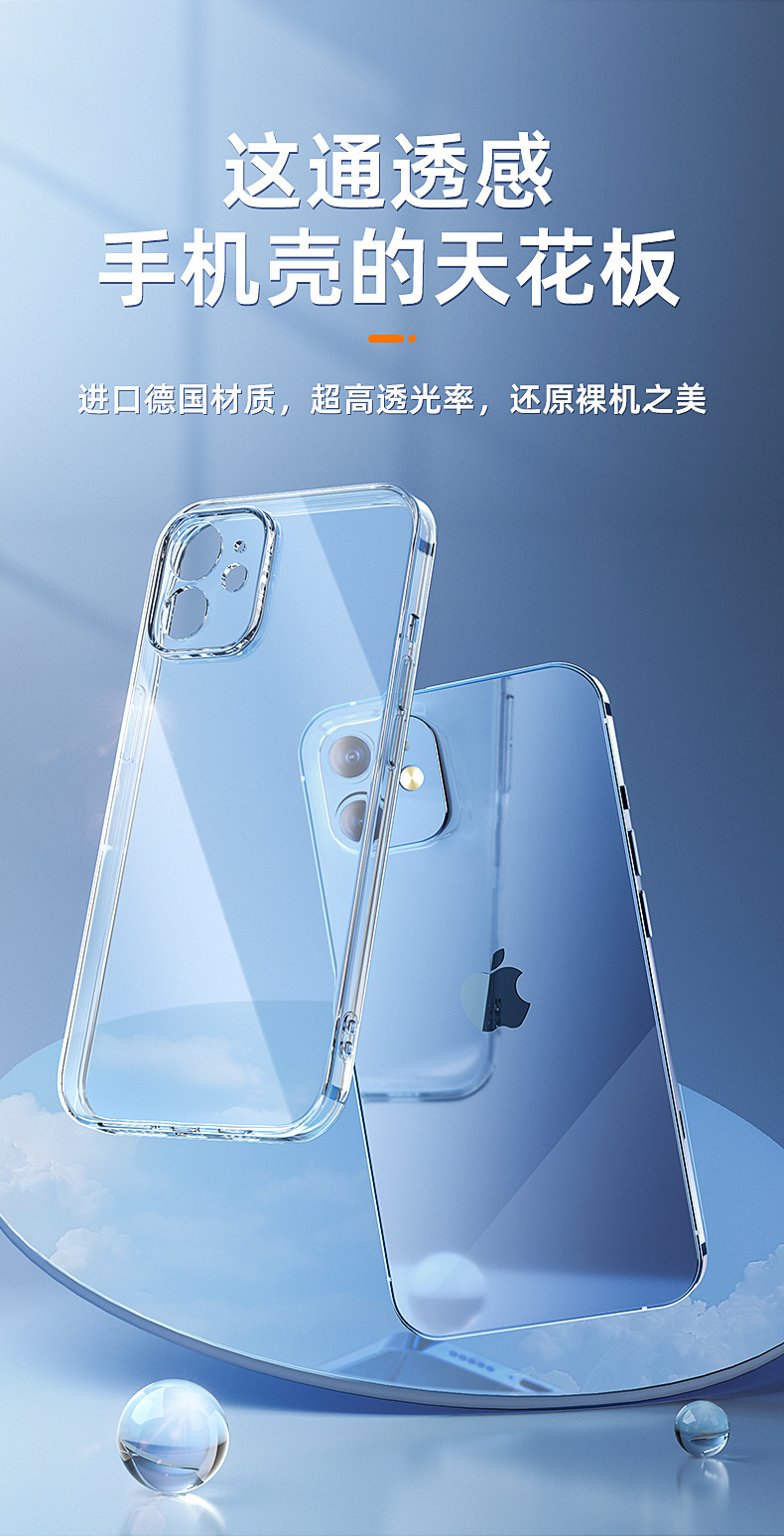 苹果17手机壳iphone16透明软壳15四角防摔超薄13pro14太空保护套详情8