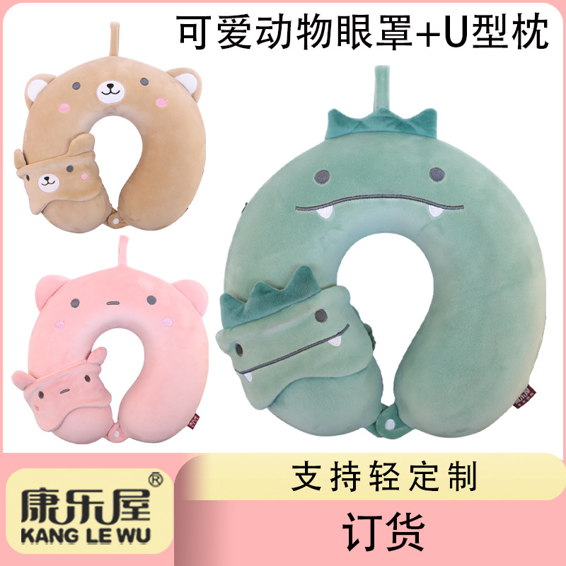 Order memory foam animal U-shaped pillows, Kanglewu cartoon cute eye masks, neck protectors and car neck protectors