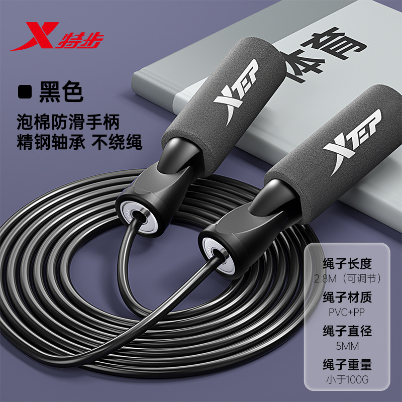 特步正品跳绳燃脂健身运动用品轴承跳绳成人款绳子儿童学生专业绳图