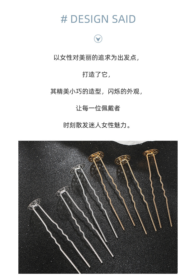 New style double-strand U-shaped hairpins with holes, retro and simple DIY hairpins, hairpins, hairpins, headwear and accessories wholesale pic 2