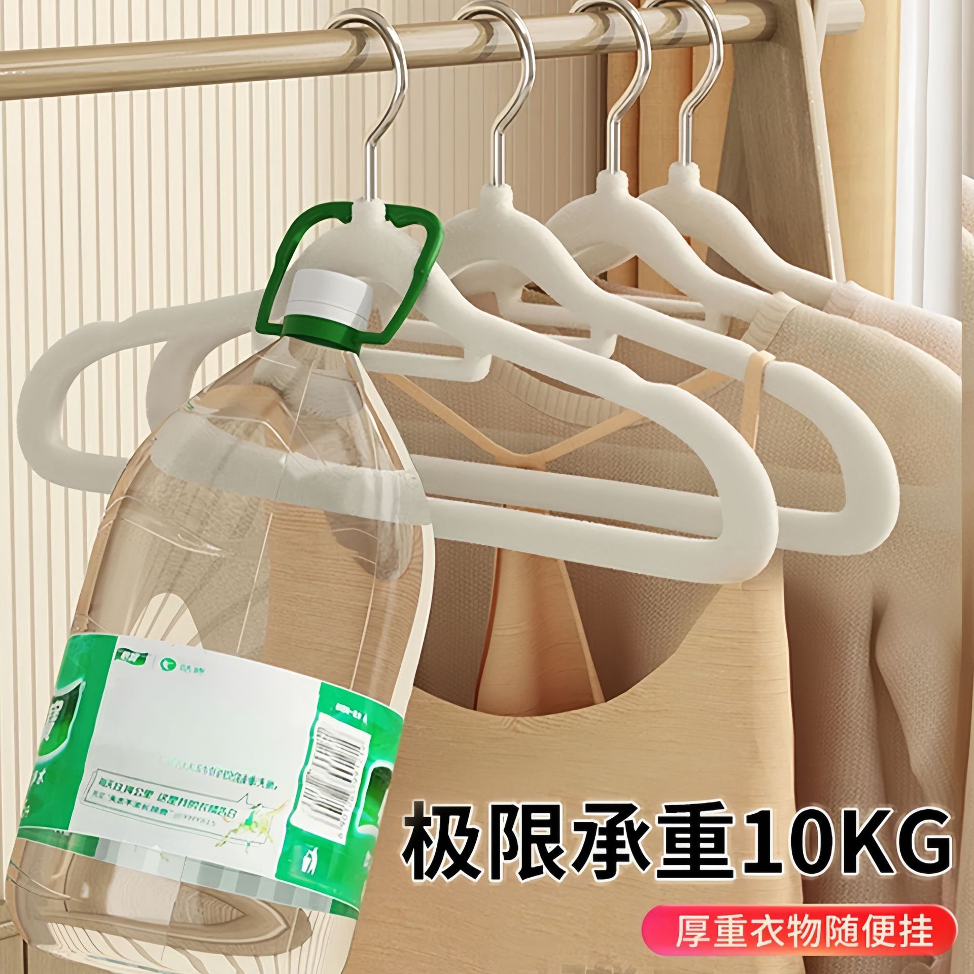 衣架实物图