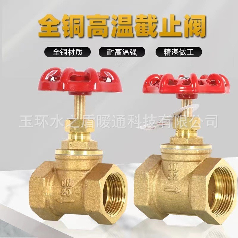 Brass stop valve J11W-16T copper valve supplies brass gate valve for central air conditioning project tap water 59-1 details Picture