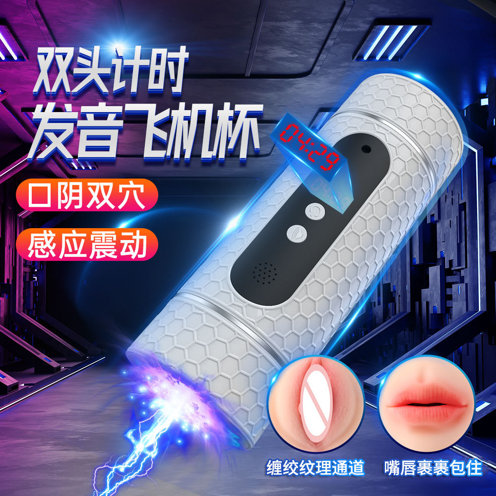 Double Head Timing Screen Display Airplane Cup Voice Electric Penis Trainer Sex Toy Male Masturbation Cross Border
