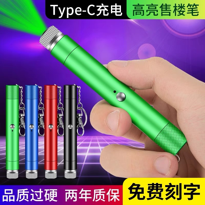 激光灯USB充电大功率镭射激光手电绿光驾校工程售楼部强光激光笔