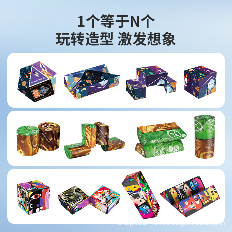 Three-dimensional, versatile, infinite Rubik's Cube, geometric 3d transformation, stress-relieving building blocks, spatial thinking training, children's educational toys Item Picture