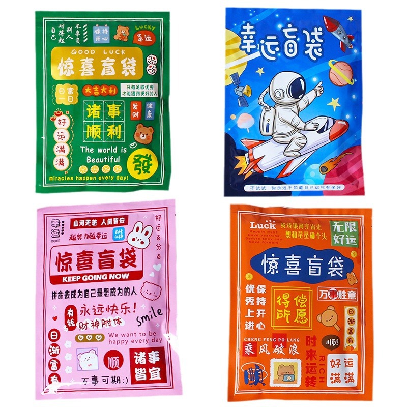 Blind bags, empty bags, lucky gift bags, self-sealed lucky gift bags, surprise stationery gifts with seals, packaging bags Item Picture