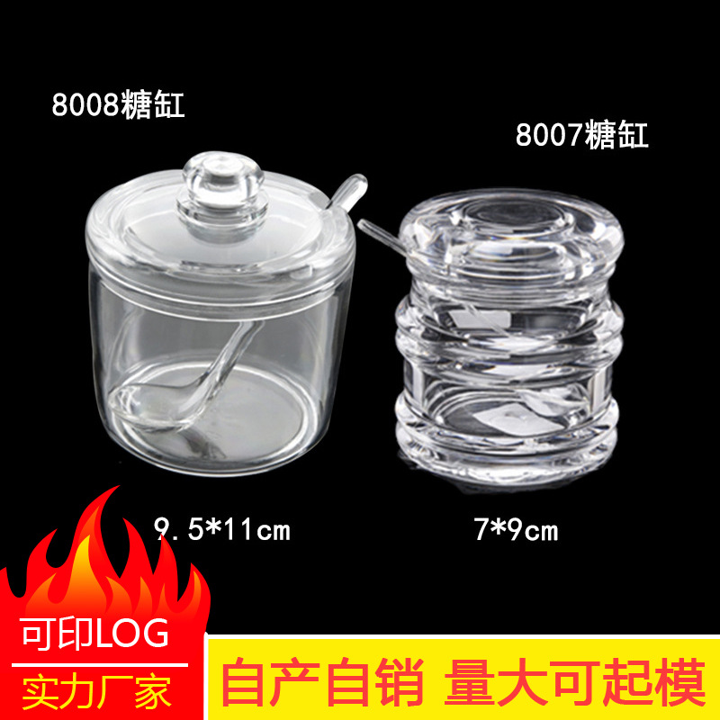 厂家批发亚克力透明调味罐 厨房用具调料罐子 8007 8008糖缸