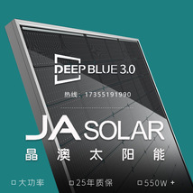 JA Solar晶澳正A级光伏组件460W545W太阳能板550wSolar Panel
