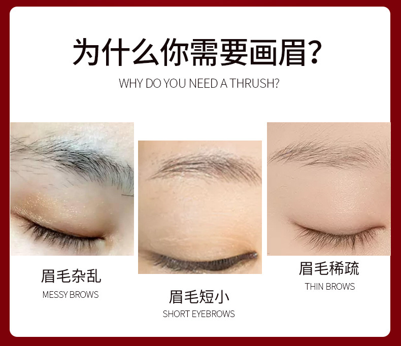 魔法美人中国红拉线眉笔 详情页 (17)