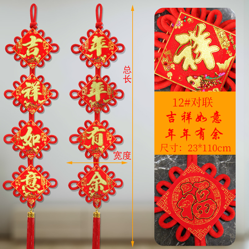 Chinese knot couplet pendants, New Year decoration and arrangement for moving to a new home, wedding, entrance hall and living room decoration of moving house, Chinese knot details Picture