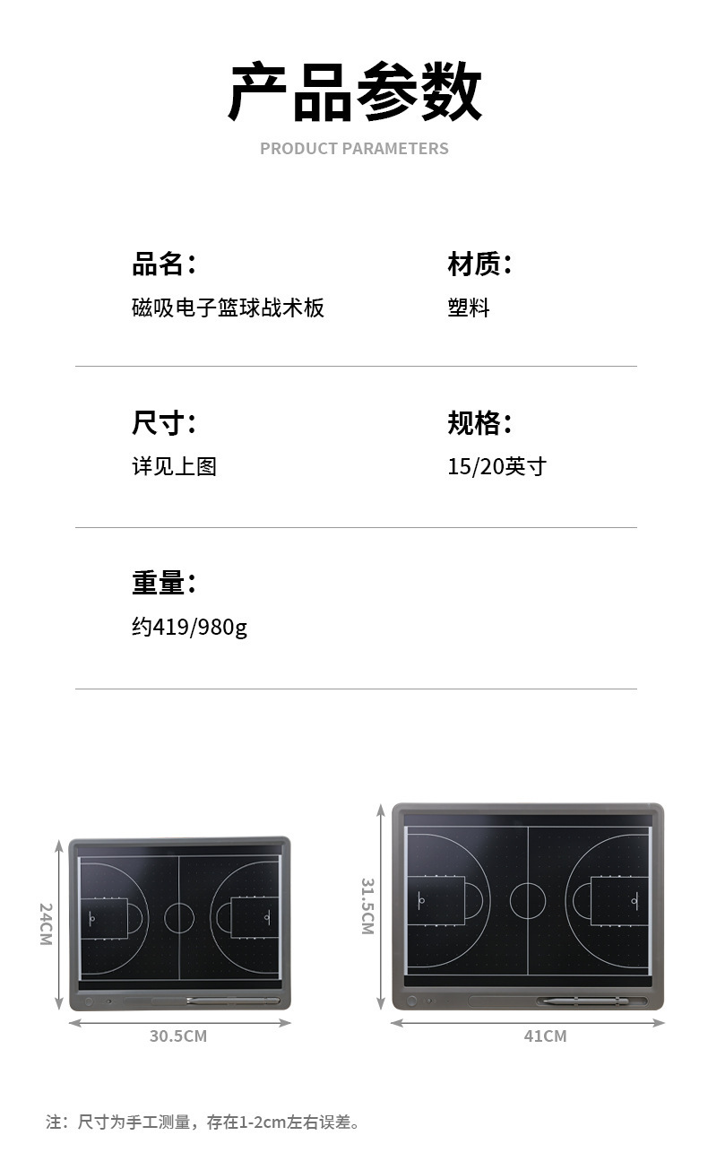 15英寸20英寸磁吸电子篮球战术板磁性强精准助力战术部署详情5