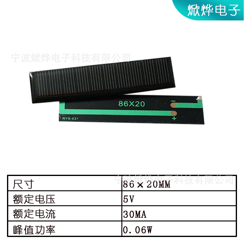 Youdaoplaceholder0 ye monocrystalline silicon solar panel 86*20 5V30MA rechargeable 3.7V lithium battery solar photovoltaic power generation panel