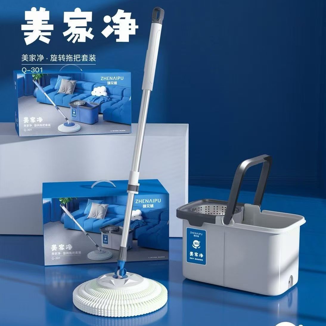 臻艾铺美家净旋转拖把套装Q-301家用多功能拖把套装活动礼品产品图