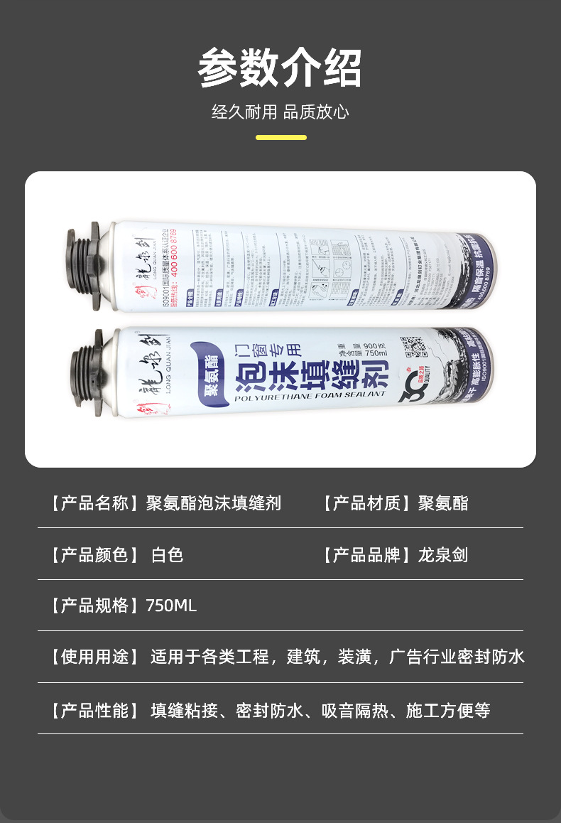 发泡胶泡沫填缝剂门窗防水补漏填充聚氨酯膨胀门缝堵洞防水密封详情7