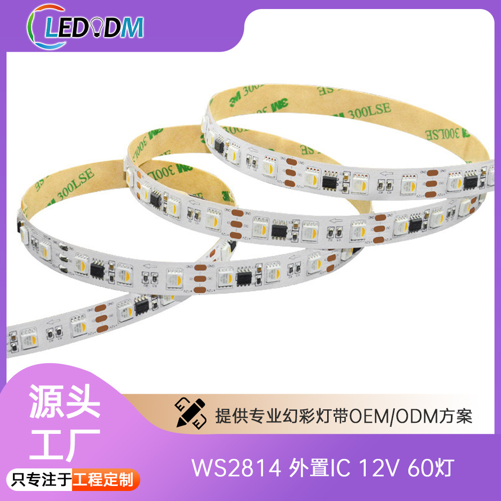 Led Water Light 5050Rgbw Ws2814 Running Horse Light External Single Line Ic 12V 60 Light/M