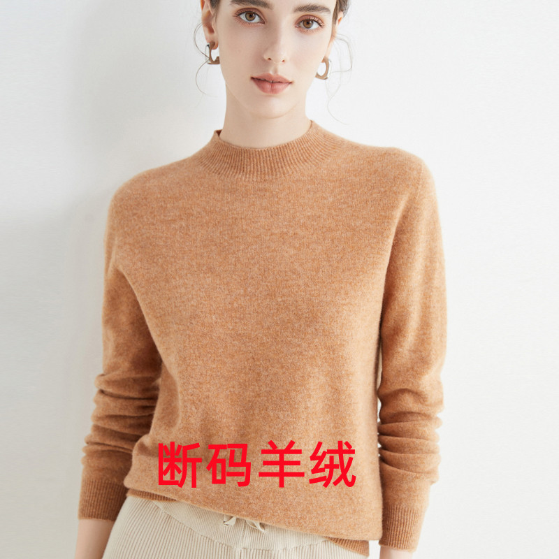 撤柜外贸品正清仓撤柜秋冬羊绒衫女半高宽松毛衣羊毛打底衫加厚