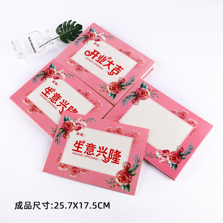 韩版花篮贺卡细节图