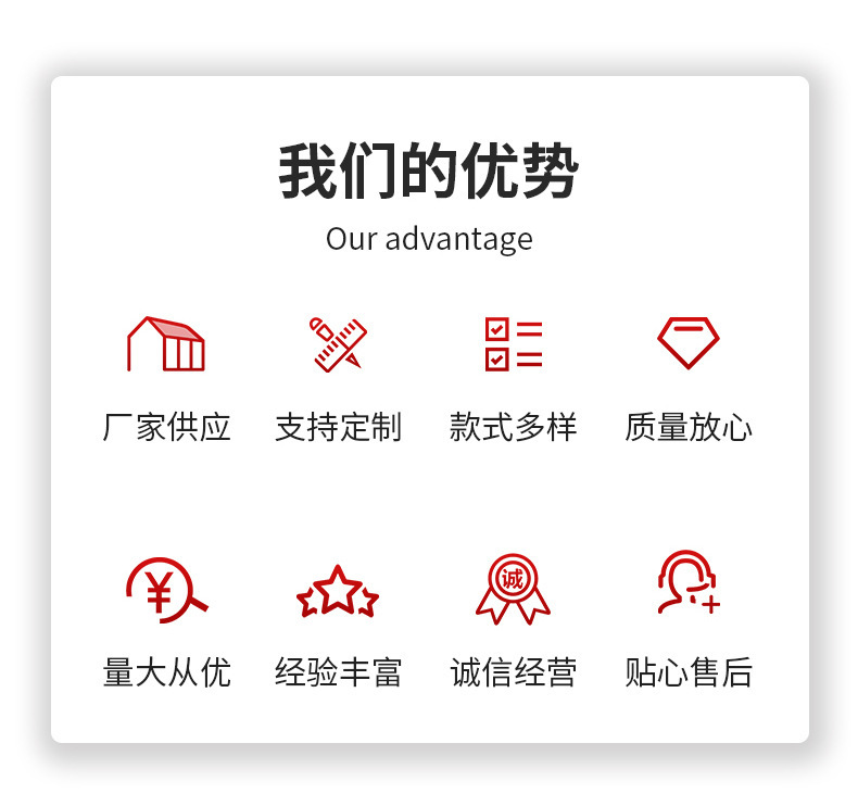 我们的优势.jpg