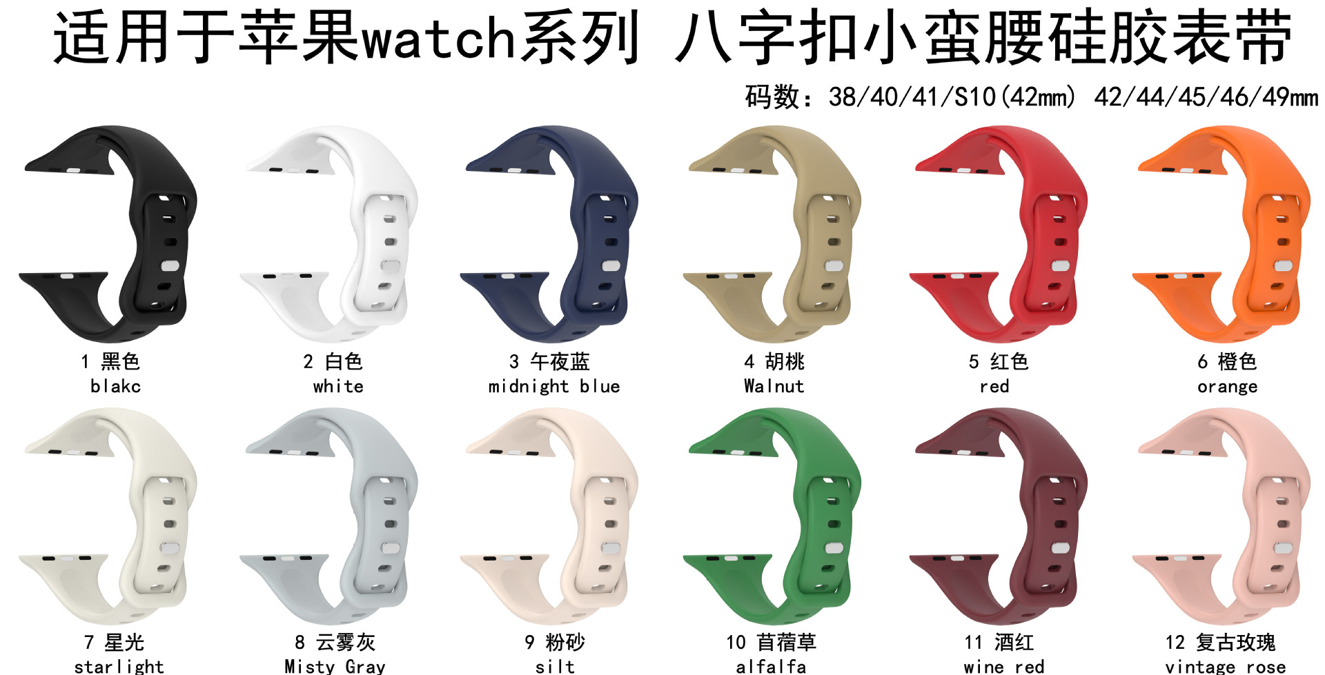 适用于苹果Watch Ultra 9876543210代小蛮腰八字扣蝴蝶扣硅胶表带详情1