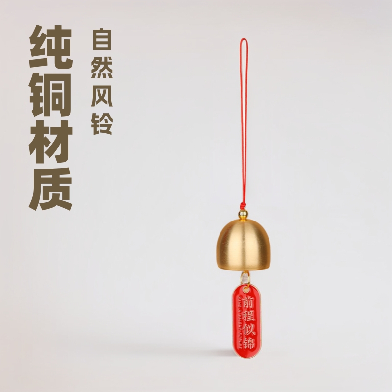 金属风铃挂饰铃铛创意装饰家居工艺品铜风铃纯铜室内中式