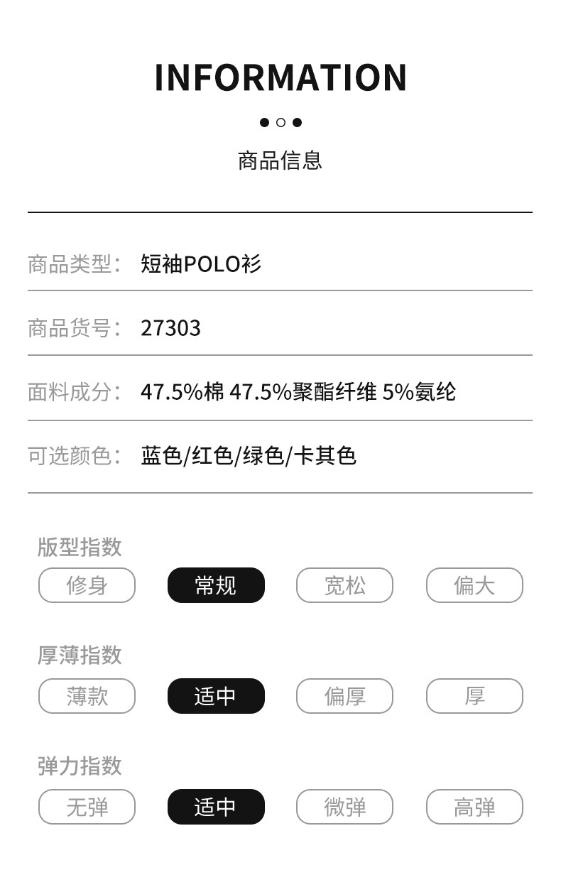 阿里直供短袖POLO衫简约翻领设计抗皱不起球日常通勤户外商务男士详情6
