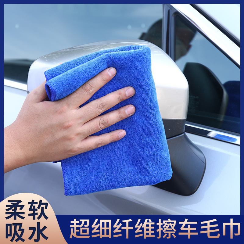 洗车毛巾超细纤维纬编吸水磨绒擦车巾汽车清洁抛光打蜡工具专用品
