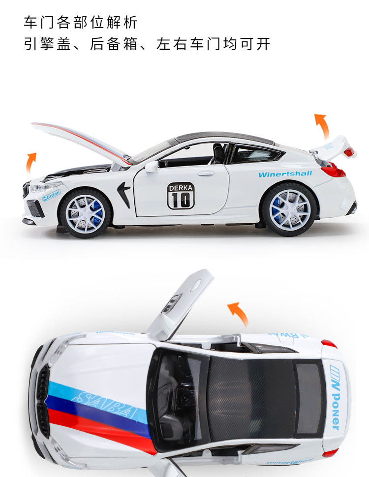 Simulation alloy sound and light 1:32 BMW M8 Track Edition sports car model, children's toy car model Specification image