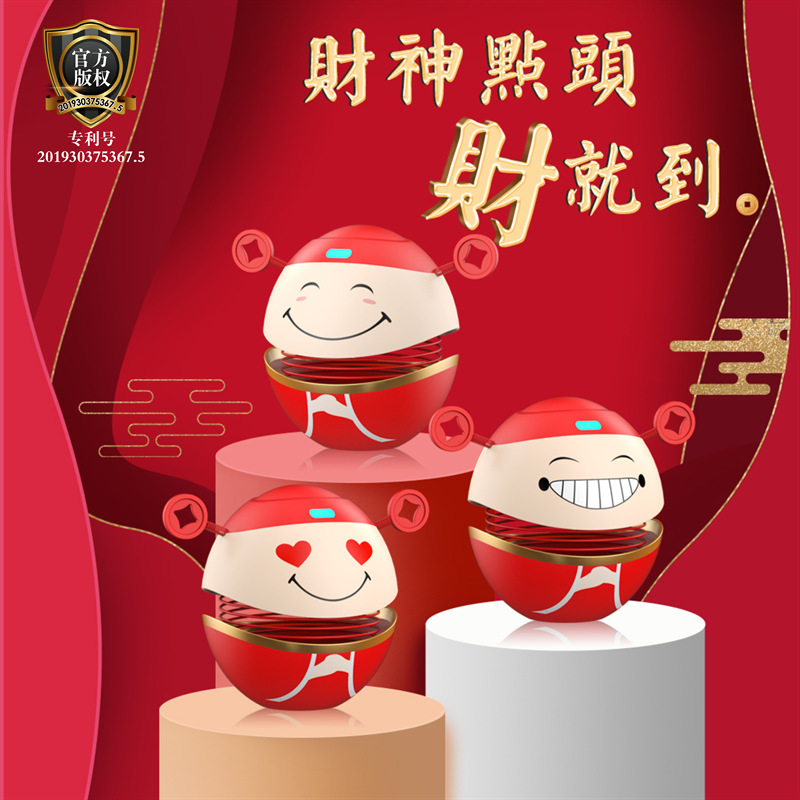 汽车摆件新款财神爷车内装饰品创意个性点头祝福财运公仔表情网红