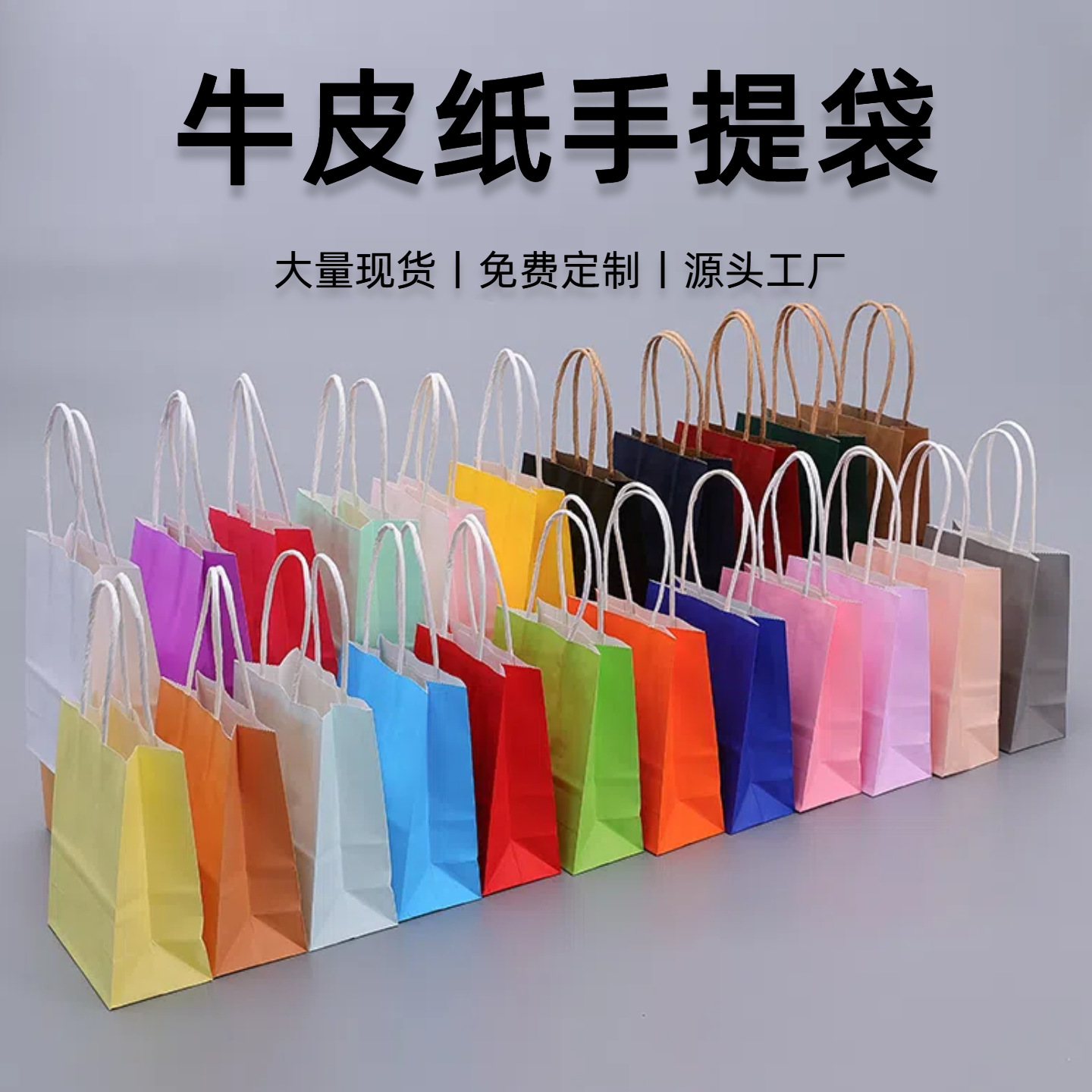 批发外卖餐饮奶茶烘焙打包袋眼镜饰品购物广告礼品牛皮纸手提袋子