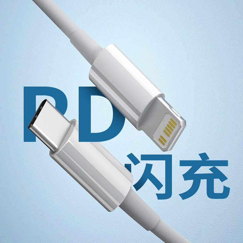 Pd20w Fast Charge Cable For Apple 13 Mobile Phone Charging Cable Iphone14 Fast Charge Pd Data Cable Usb Apple Cable Specification drawing