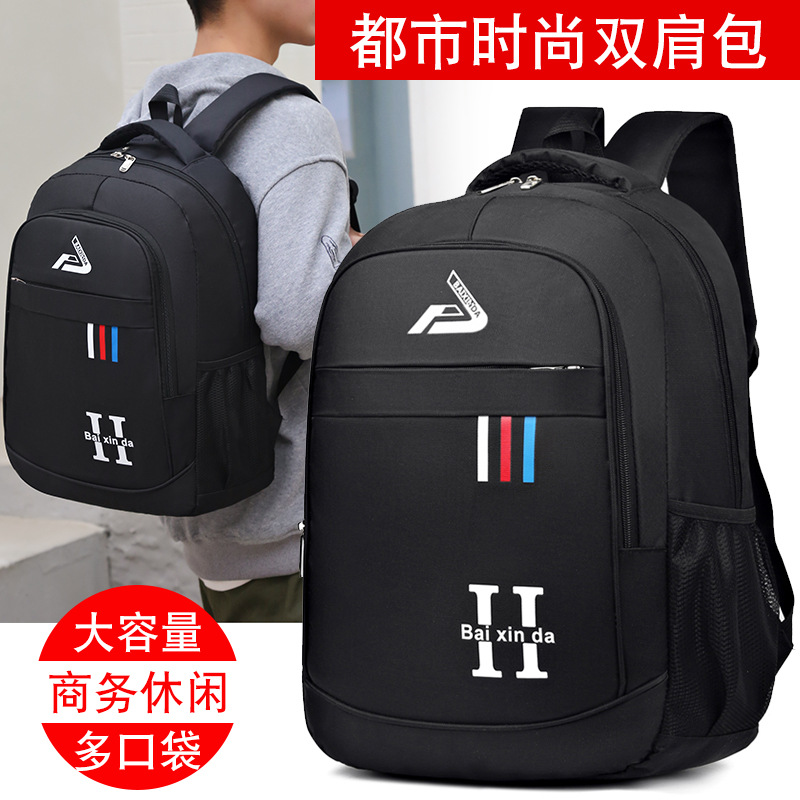 2022 New Backpack Backpack Male Business Backpack Leisure Outdoor Student Backpack Female Computer Backpack Specification drawing