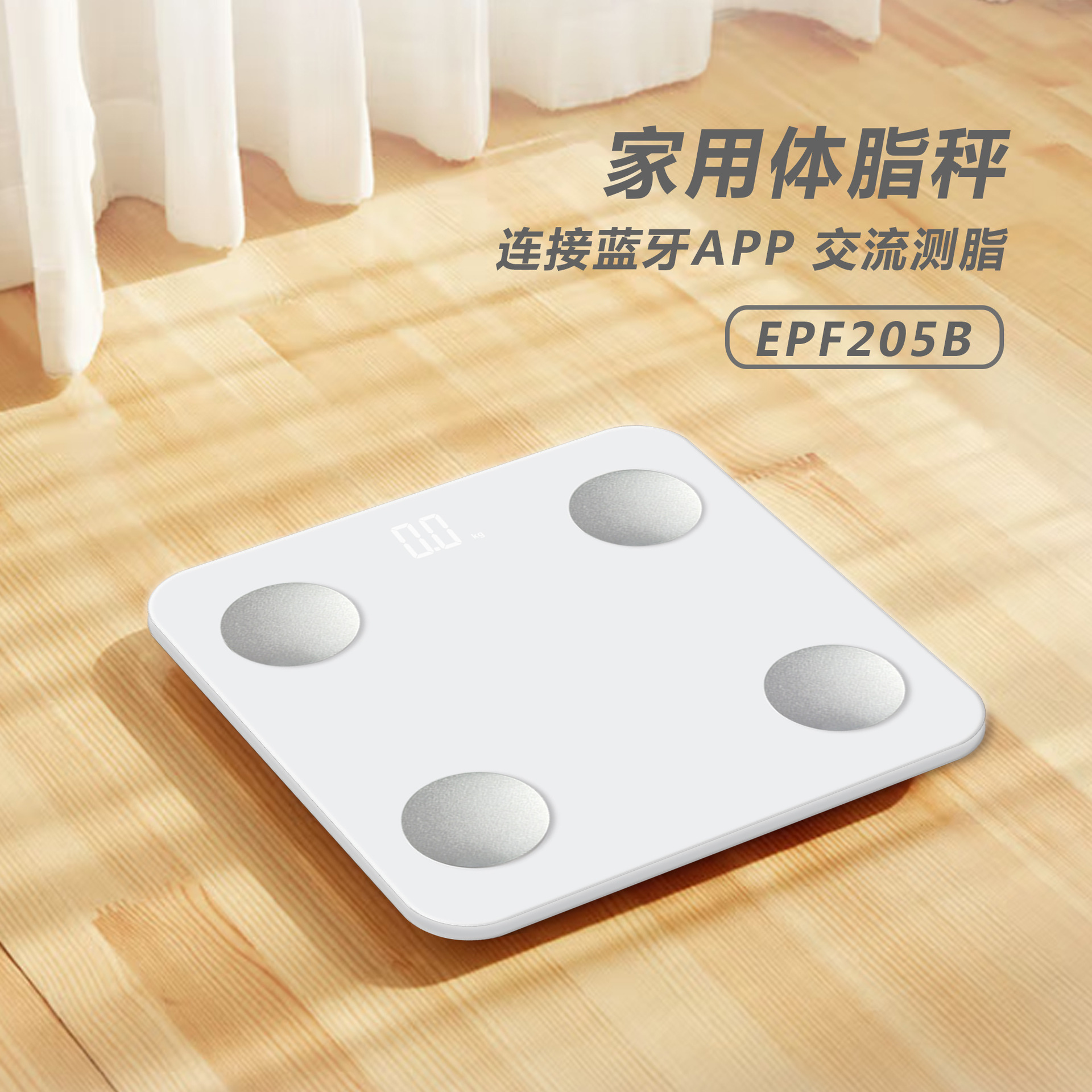 oppel家用BIA测脂蓝牙智能体脂秤电子体重秤APP人体称专用测脂